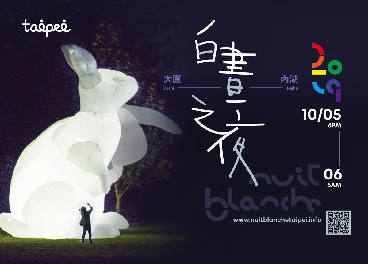 只有一晚!「白晝之夜」魔幻場景塞滿大直內湖,找發光巨兔、螢光樹 只有一晚!「白晝之夜」魔幻場景塞滿大直內湖,找發光巨兔、螢光樹
