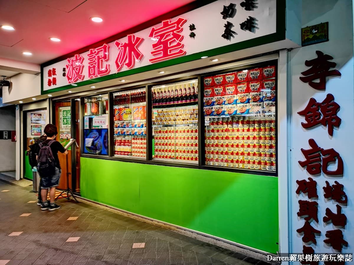 【新開店】好吃又好拍!霓虹燈、麻辣丸、雞蛋仔,網美冰室帶你重返老香港 【新開店】好吃又好拍!霓虹燈、麻辣丸、雞蛋仔,網美冰室帶你重返老香港