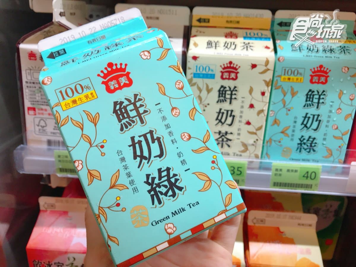 奶茶控快衝!超美「湖水綠」義美新品,網美款「鮮奶綠」這天前第二件6折 奶茶控快衝!超美「湖水綠」義美新品,網美款「鮮奶綠」這天前第二件6折