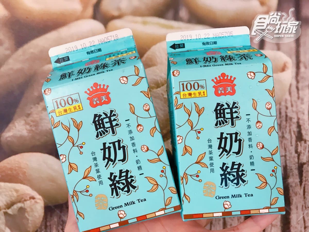 奶茶控快衝!超美「湖水綠」義美新品,網美款「鮮奶綠」這天前第二件6折 奶茶控快衝!超美「湖水綠」義美新品,網美款「鮮奶綠」這天前第二件6折