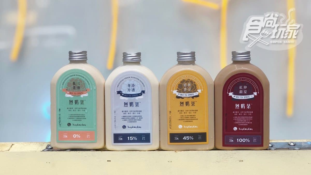 【新開店】奶茶控先收!4種濃度「烈奶茶」,讓這間榮登新IG洗版王 【新開店】奶茶控先收!4種濃度「烈奶茶」,讓這間榮登新IG洗版王