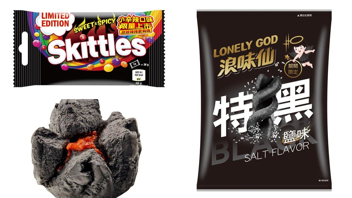好想吃！超商推「暗黑系」美食，浪味仙、樂事、叉燒包都被黑化了
