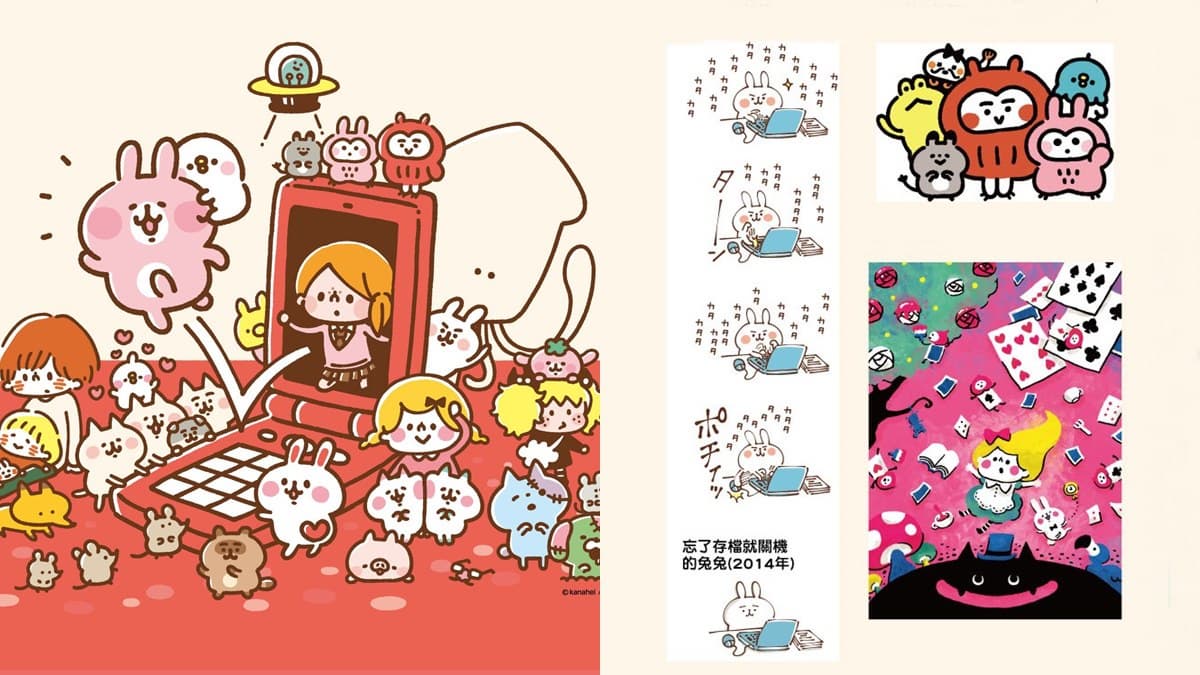 粉絲先搶票!卡娜赫拉展15週年登台,必拍「P助與粉紅兔兔貼圖牆」