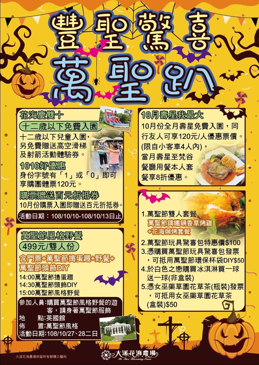 10月壽星免費入園！全台「最多摩艾巨石像」花海在這，必訪全新英國玻璃屋