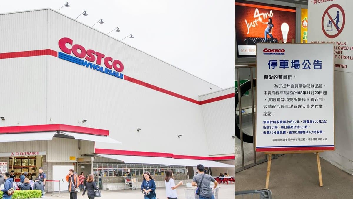 好市多汐止店停車新制!將收費「每小時80元」 網敲碗求:「全台跟進」