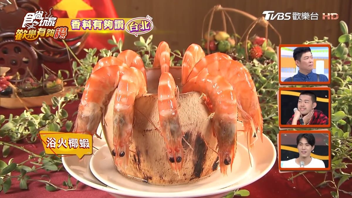 視覺系越南料理!「金髮爆發魚」魚會站立,「浴火椰蝦」有火焰秀