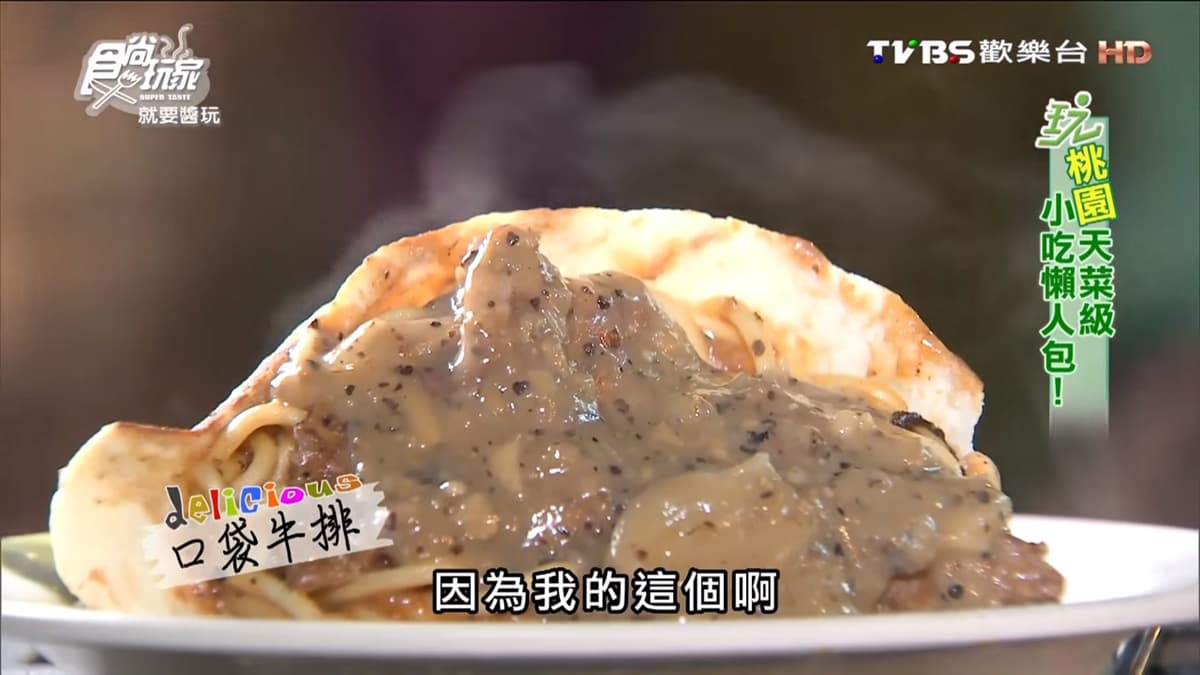 雨天也好逛!興仁花園夜市5攤人氣美食:貝殼芙琳卡、口袋牛排、30種料海鮮羹 雨天也好逛!興仁花園夜市5攤人氣美食:貝殼芙琳卡、口袋牛排、30種料海鮮羹