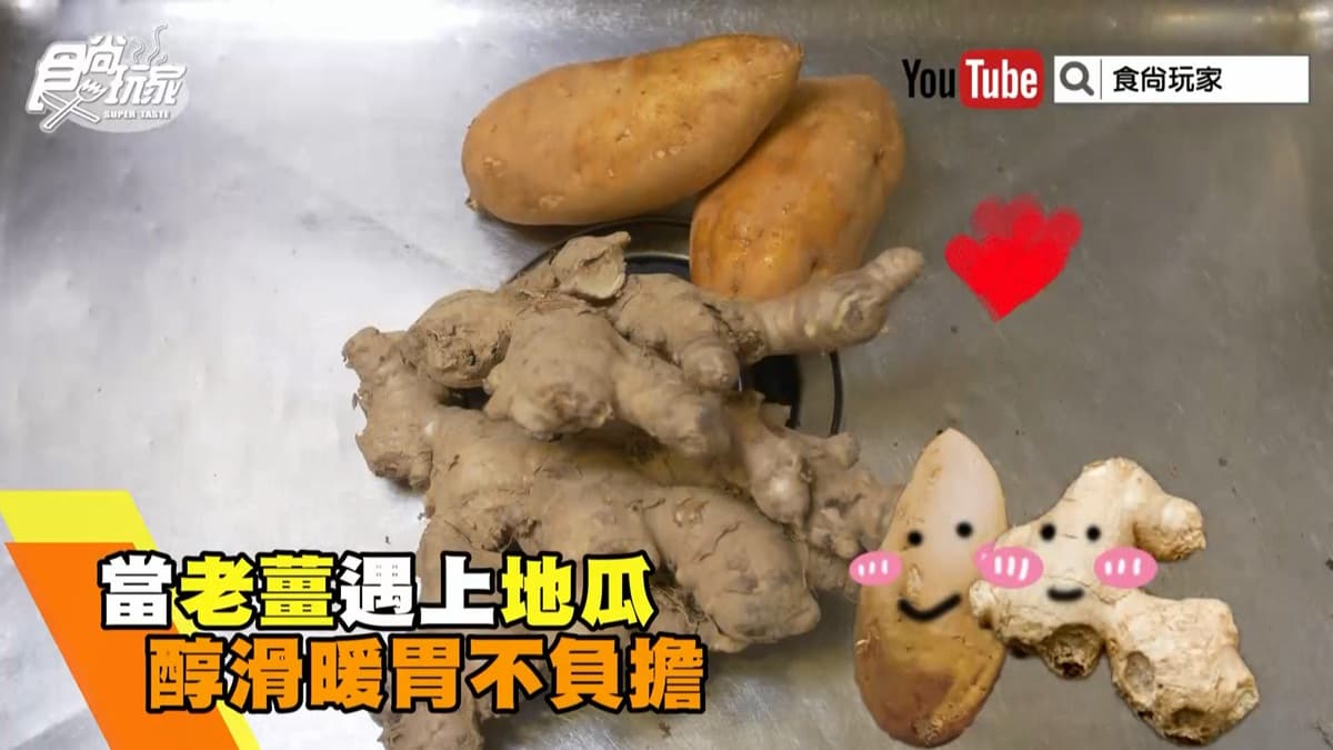 地瓜控預備備!薑君地瓜奶茶新品系列 地瓜控預備備!薑君地瓜奶茶新品系列