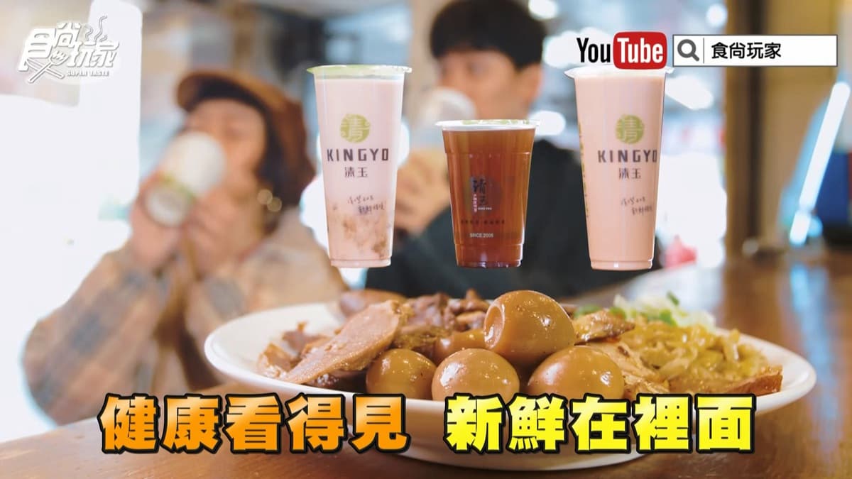 地瓜控預備備!薑君地瓜奶茶新品系列 地瓜控預備備!薑君地瓜奶茶新品系列