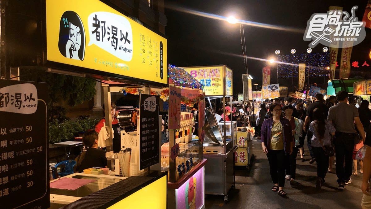 中部隱藏版夜市2.0!上萬坪美食區+美拍貨櫃,順遊全台最大「懷舊樂園」 中部隱藏版夜市2.0!上萬坪美食區+美拍貨櫃,順遊全台最大「懷舊樂園」