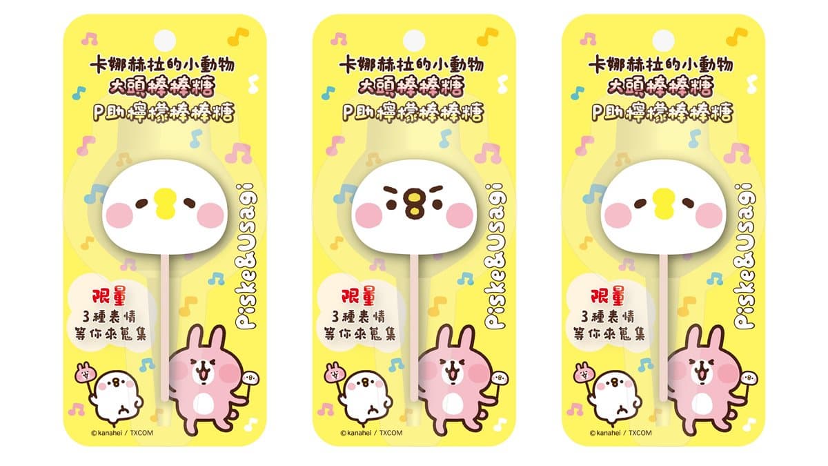 廢到萌！卡娜赫拉的小動物推「大頭棒棒糖」，兔兔、P助6款表情必蒐