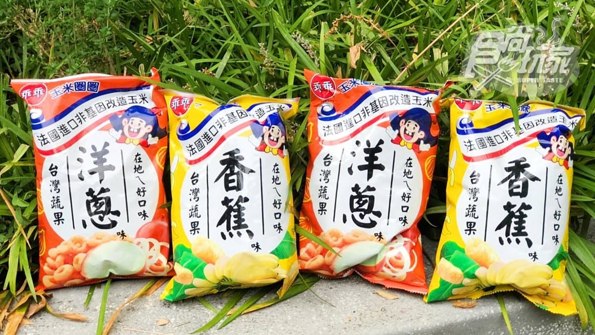 出發去搶！乖乖「玉米圈圈洋蔥」與「玉米脆條香蕉」，限定這裡賣