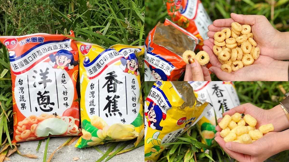 出發去搶！乖乖「玉米圈圈洋蔥」與「玉米脆條香蕉」，限定這裡賣