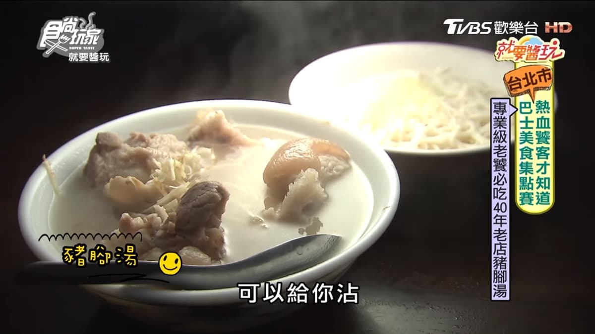 找到了！南韓名廚白種元點名13家台灣味：豬油蚵仔煎、虱目魚蓋飯、百年鳳梨酥