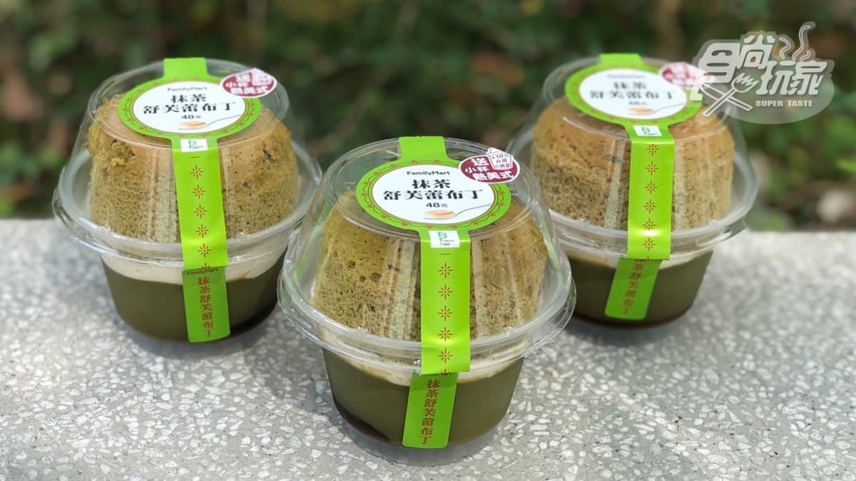 抹茶控跟上！超商新出「抹茶舒芙蕾布丁」，再送一杯美式咖啡