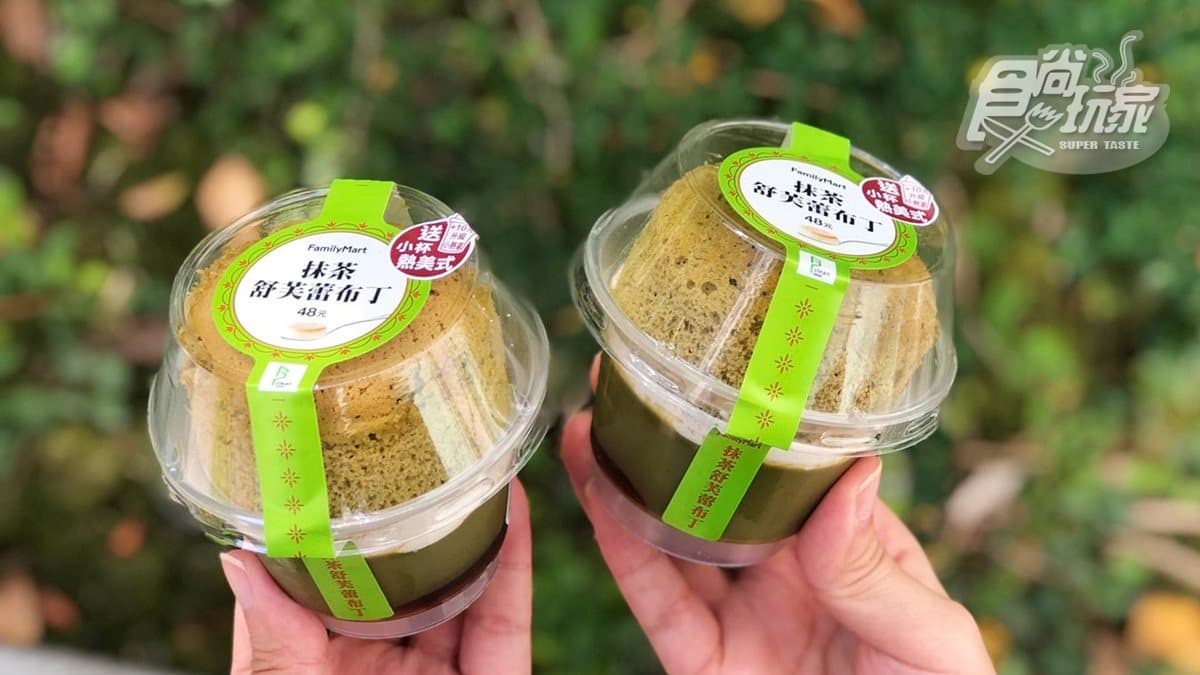 抹茶控跟上！超商新出「抹茶舒芙蕾布丁」，再送一杯美式咖啡