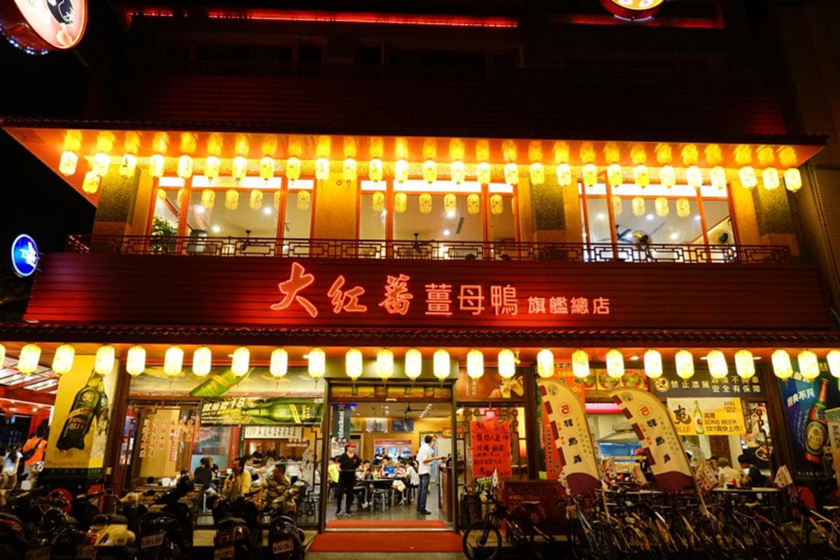 立冬就吃薑母鴨！全台8家在地人激推名店→第3家雞油拌飯、麵線免費吃到飽