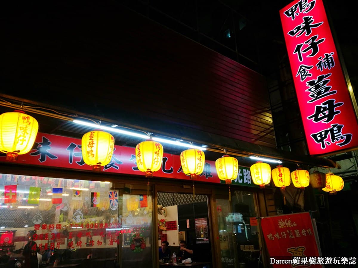 立冬就吃薑母鴨！全台8家在地人激推名店→第3家雞油拌飯、麵線免費吃到飽