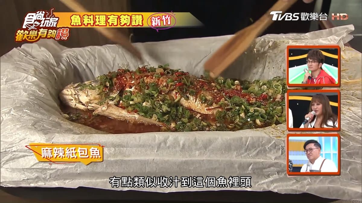 「紙包魚」吃過沒？麻辣、蒜香2種口味超下飯，搭配「乾鍋雞」滋味絕妙