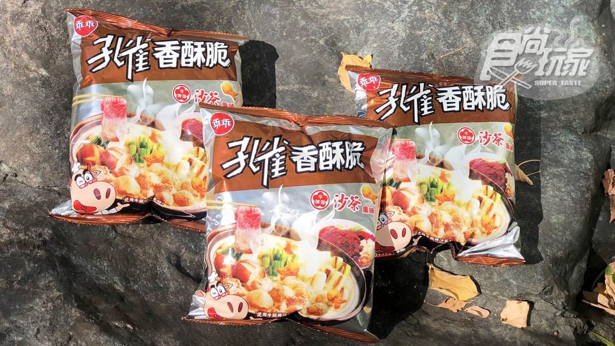 突然想吃沙茶鍋！孔雀香酥脆推「牛頭牌沙茶」口味餅乾，全聯獨家開賣