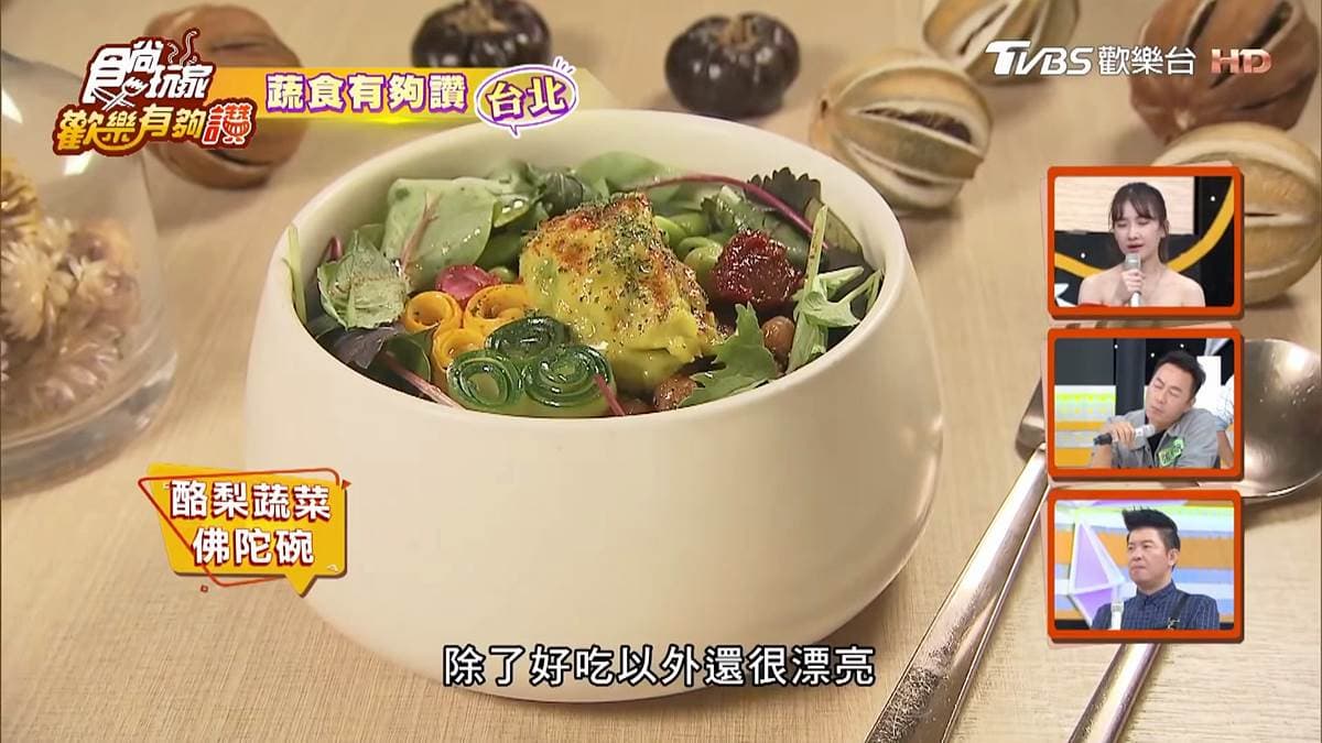 超夯打卡蔬食餐廳！墨西哥塔克飯、皮蛋餃、酪梨甜菜根塔，每道菜上桌先餵手機