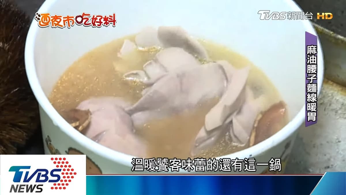 高雄在地人推私房小吃!光華夜市+周邊7家:0.3公分豬心冬粉、雞排包干貝 高雄在地人推私房小吃!光華夜市+周邊7家:0.3公分豬心冬粉、雞排包干貝