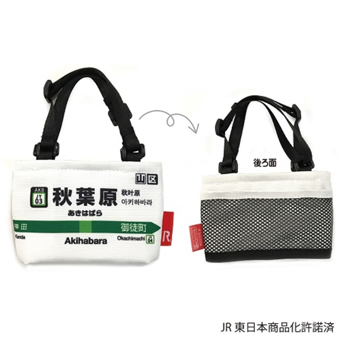 先搶「目白站」送同事！東京山手線杯套「完美還原29站牌」，藏小網袋裝糖包、奶球