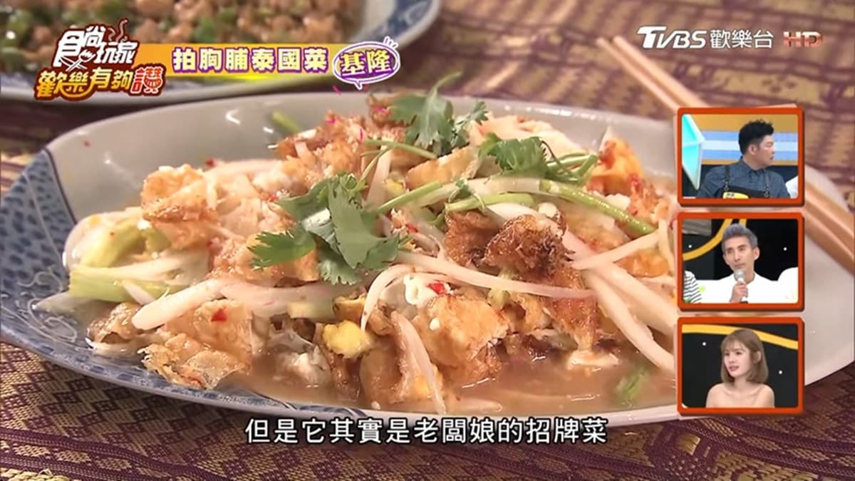 是雜貨店也是泰式餐廳！「涼拌炸蛋」是招牌、「打拋豬」空運新鮮打拋葉
