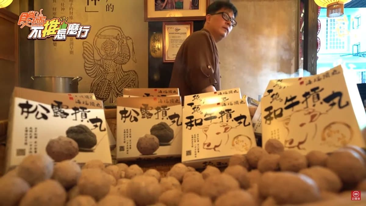 傳說中可打乒乓球的摃丸！「和牛摃丸」Q彈噴汁，「松露摃丸」咬得到松露顆粒