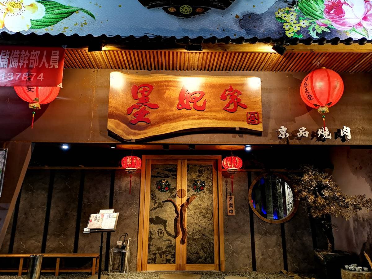 【新開店】宮廷風燒肉店用餐5折！來人啊，給本宮來分「皇后」套餐
