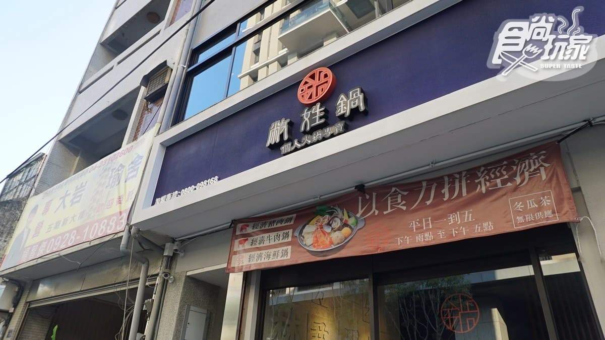 只有台中能超越台中RRR！爆炸蛤蜊＋麻辣蝦蝦鍋，挑戰饕客痛風極限