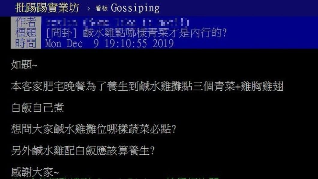 PTT網民推！鹽水雞這2樣配菜最銷魂，北中南這4攤超欠吃
