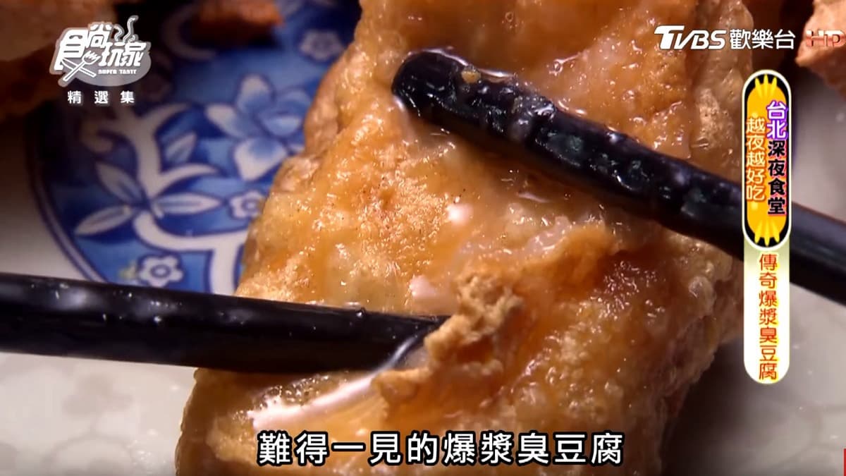 聽說台中人覺得這樣吃臭豆腐最美味，網友讚口感大升級！全台這11家必吃