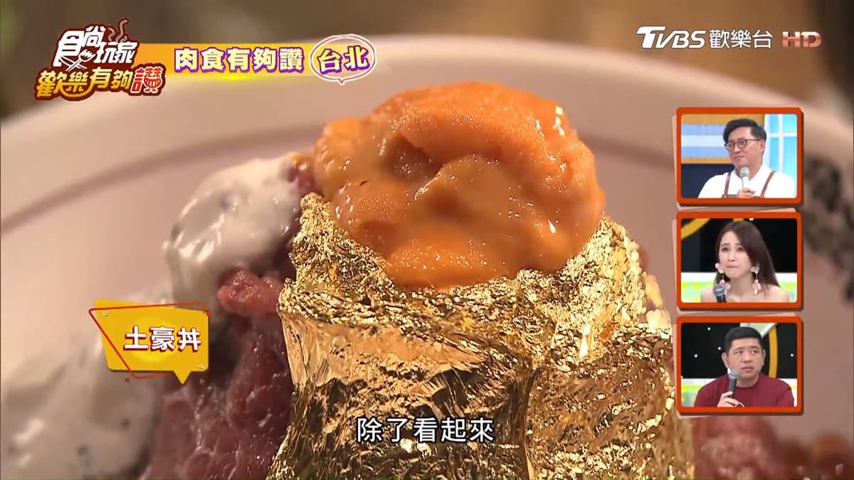老闆放大絕！4家超霸氣鑲金箔料理，不是土豪也能吃