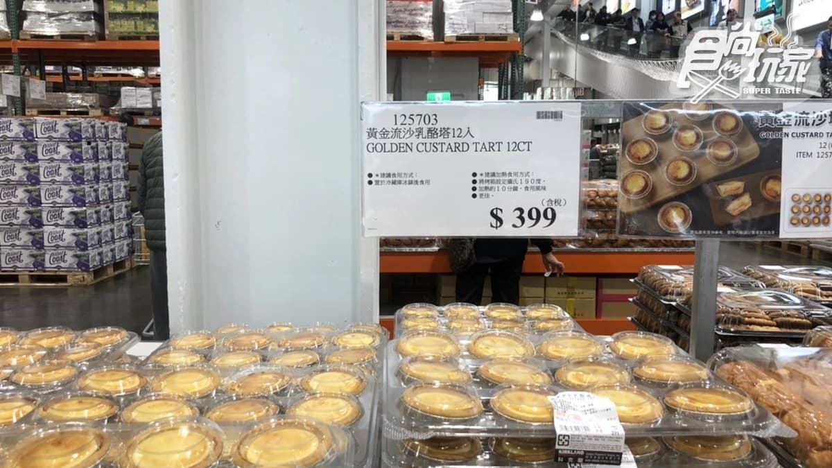 好市多神級「黃金流沙乳酪塔」！新品夾心超狂，網驚呼：「真的會流沙」