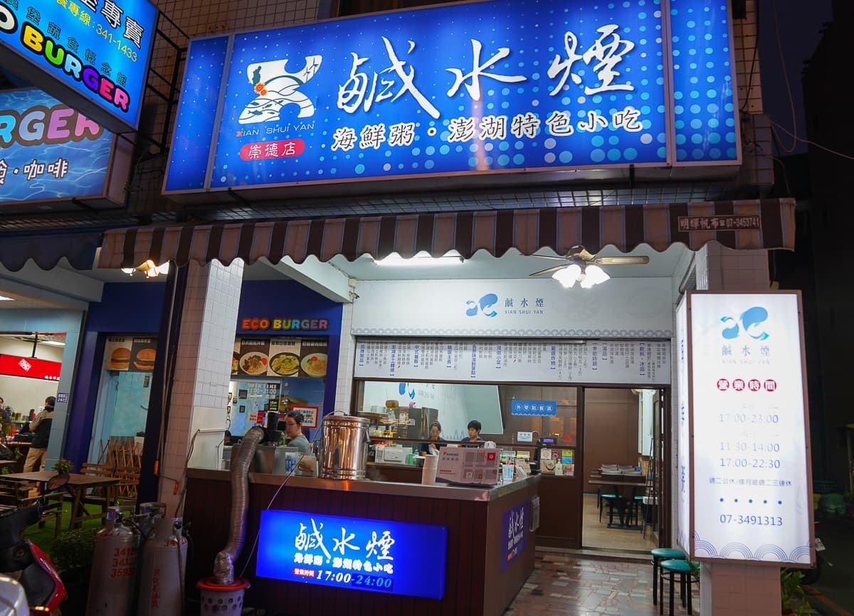 少女心冒煙了！海味小吃店「粉紅仙人掌粥」IG暴紅，內行推配「鹹蛋黃芋泥丸」
