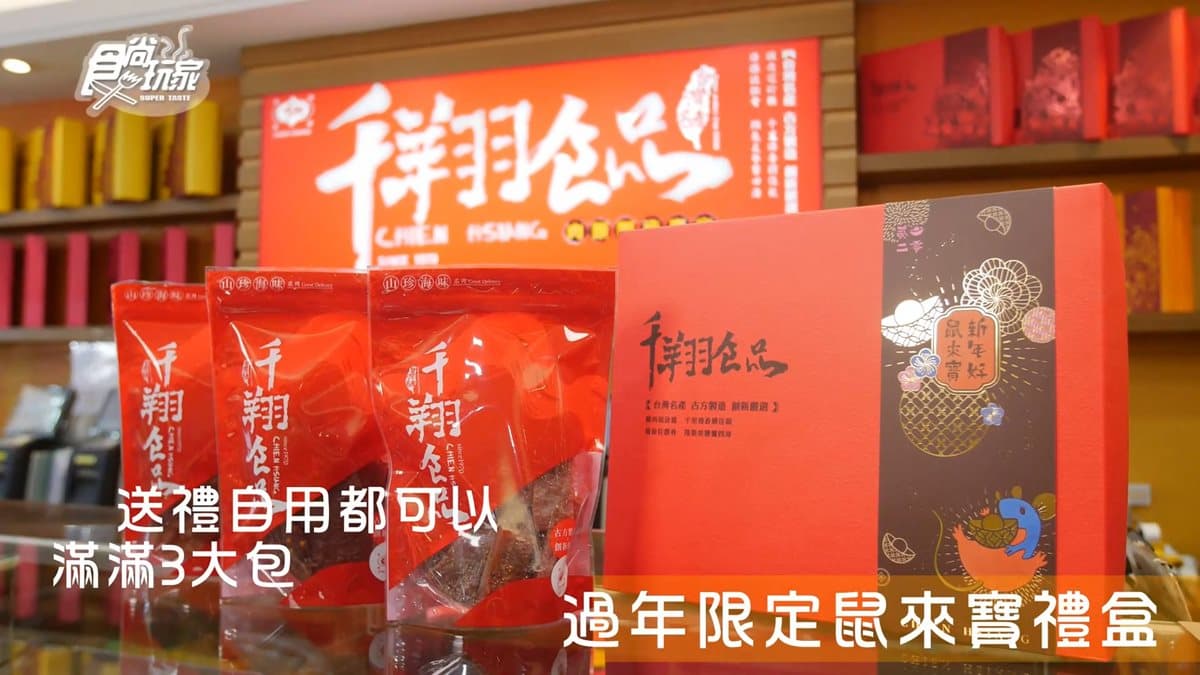 過年送禮不怕踩雷！街訪認可高CP值伴手禮首選，民眾直呼團購100盒