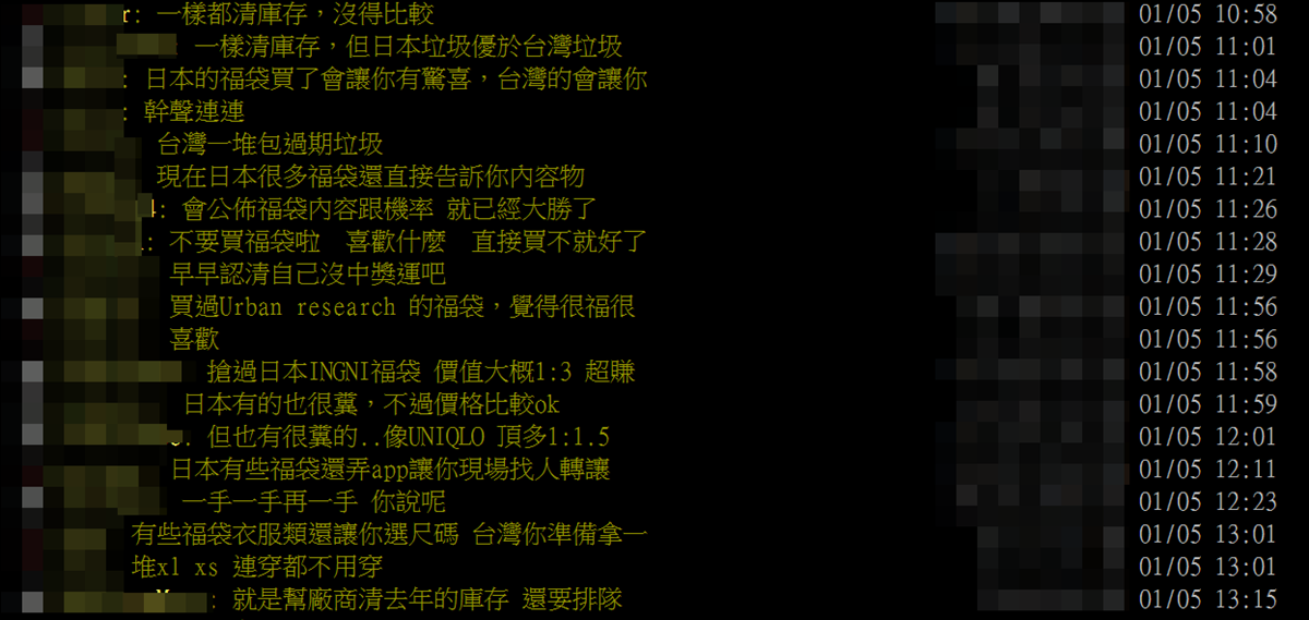 台灣福袋=垃圾袋?日本福袋靠「三大差異」勝出,網:真的驚喜連連 台灣福袋=垃圾袋?日本福袋靠「三大差異」勝出,網:真的驚喜連連