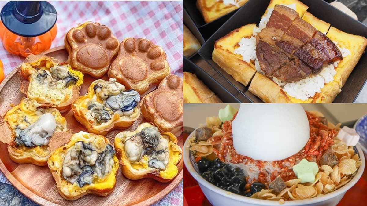 有夠鬧「混搭系美食」就吃這4家：海鮮剉冰、蚵仔雞蛋糕、扣肉飯吐司