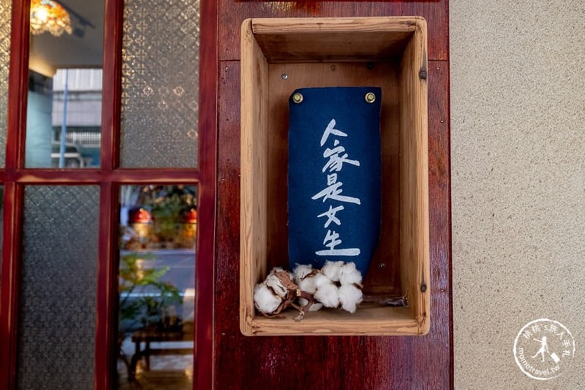 【新開店】IG瘋傳「泰奶記憶吐司」在這！台中老宅早午餐「人家是女生」濃濃復古美