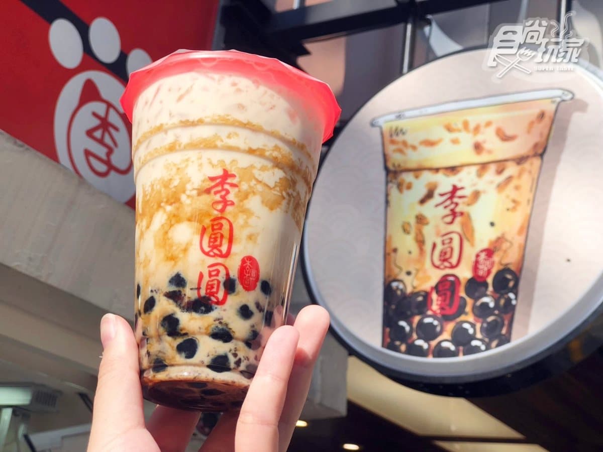無敵組合啊！手搖飲「李圓圓」推「奶蓋系列」，黑糖珍珠鮮奶蓋必喝