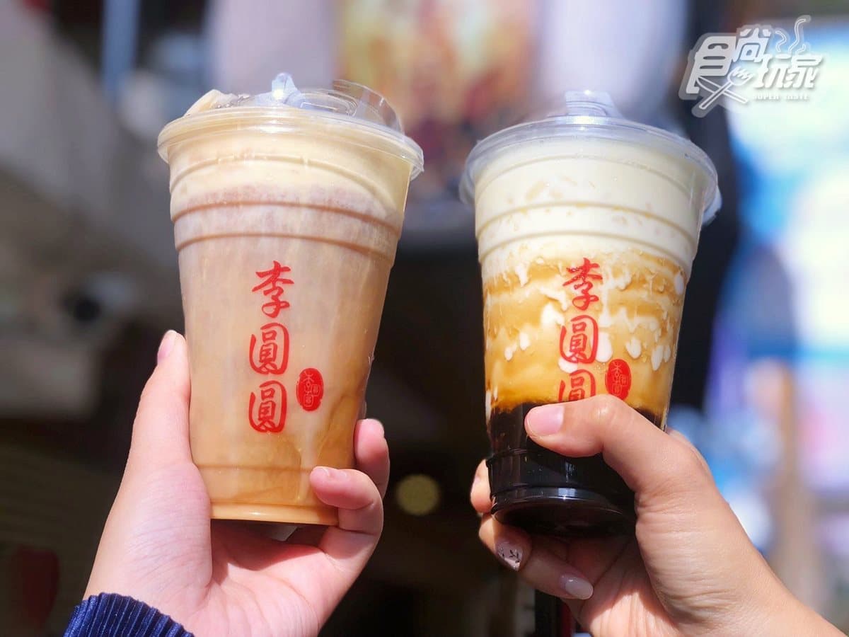 無敵組合啊！手搖飲「李圓圓」推「奶蓋系列」，黑糖珍珠鮮奶蓋必喝