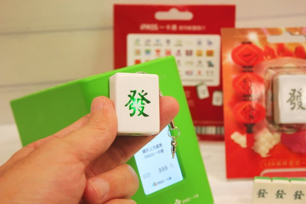 通勤就開摸！「發財麻將一卡通」限量開搶，加碼「味王味精悠遊卡」