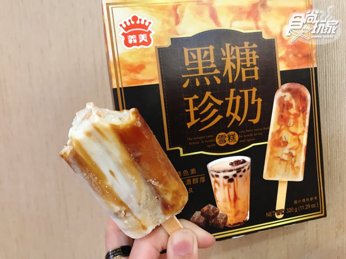 珍奶控快衝！義美最新「黑糖珍奶雪糕」，超濃奶茶味只有「這三處」才能買