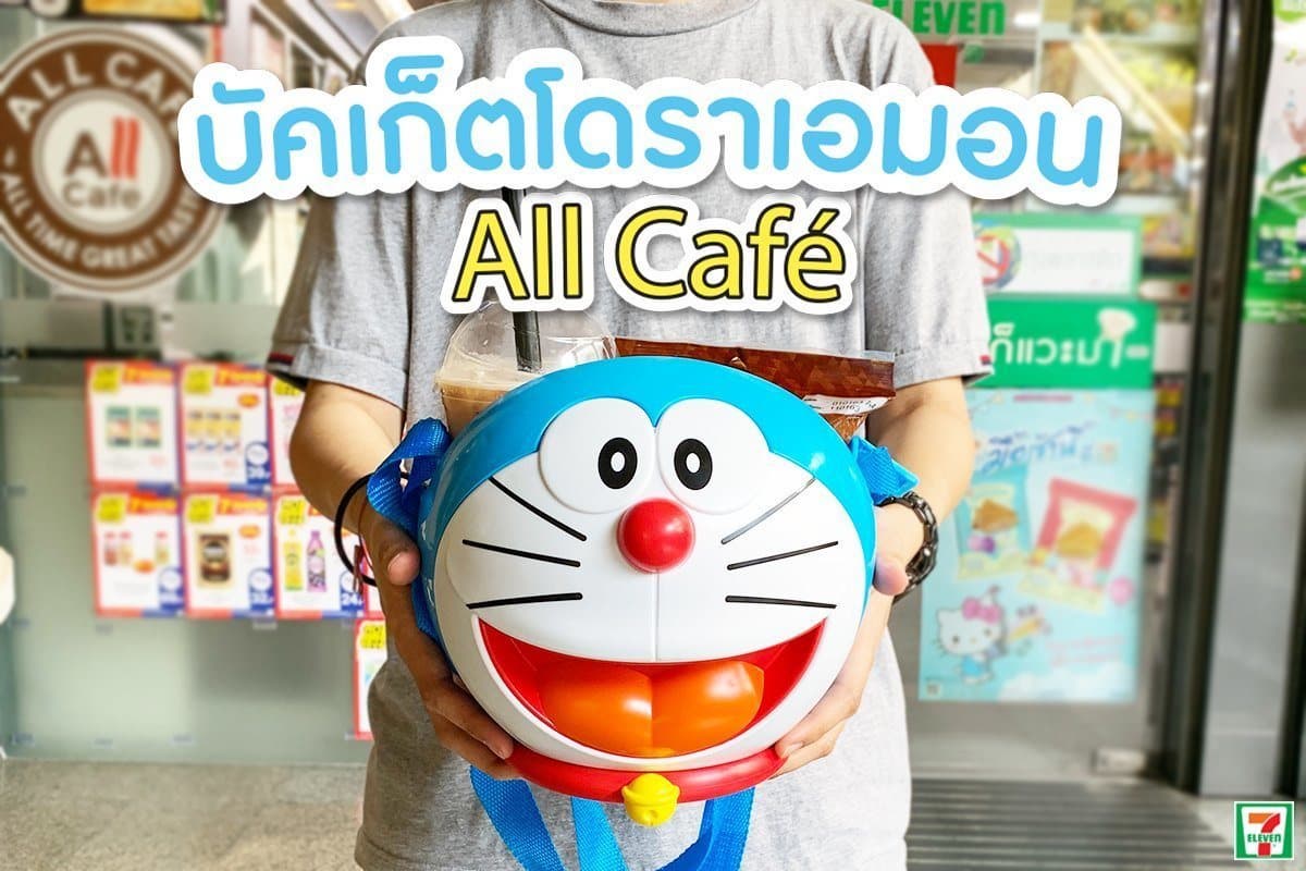「泰」想要了!7-ELEVEN推「哆啦A夢零食桶」,網:「不搶對不起自己啊」 「泰」想要了!7-ELEVEN推「哆啦A夢零食桶」,網:「不搶對不起自己啊」