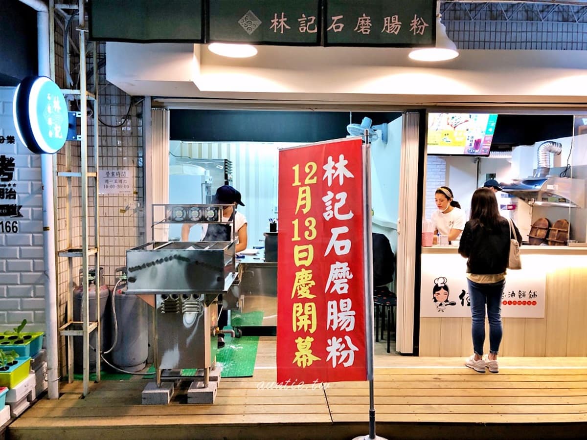【新開店】捷運隱藏版小吃！石磨腸粉「皮薄醬香」看得到蝦仁，起司牛肉「一夾就爆」