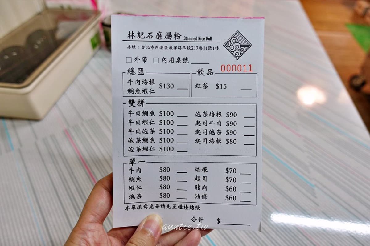 【新開店】捷運隱藏版小吃！石磨腸粉「皮薄醬香」看得到蝦仁，起司牛肉「一夾就爆」