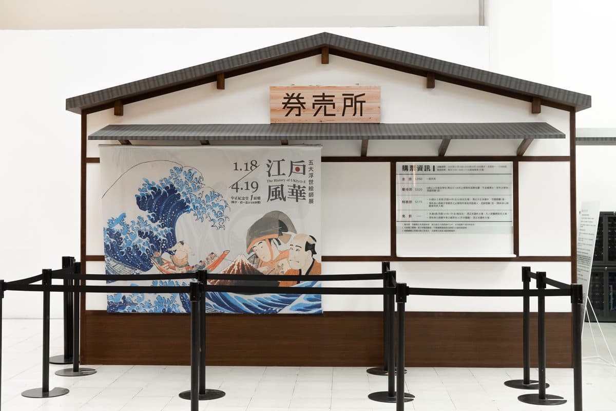 連北齋大師名畫都來惹!日本國寶「五大浮世繪師展」開幕,一次看146件真跡畫作 連北齋大師名畫都來惹!日本國寶「五大浮世繪師展」開幕,一次看146件真跡畫作