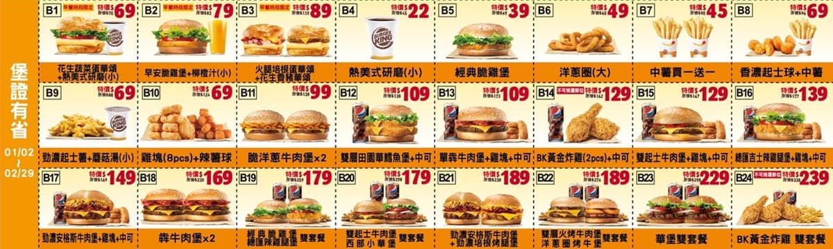 漢堡王最強「買一送一」！64項優惠從春節吃到開工，「雙華堡套餐」強勢回歸