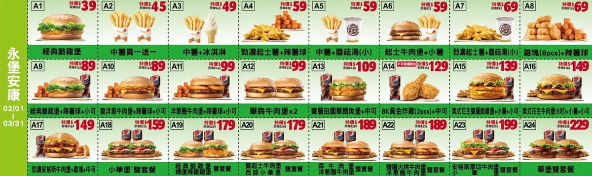 漢堡王最強「買一送一」！64項優惠從春節吃到開工，「雙華堡套餐」強勢回歸